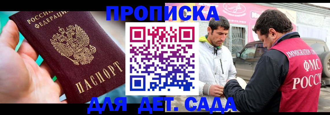 прописка для кредита в Сердобске