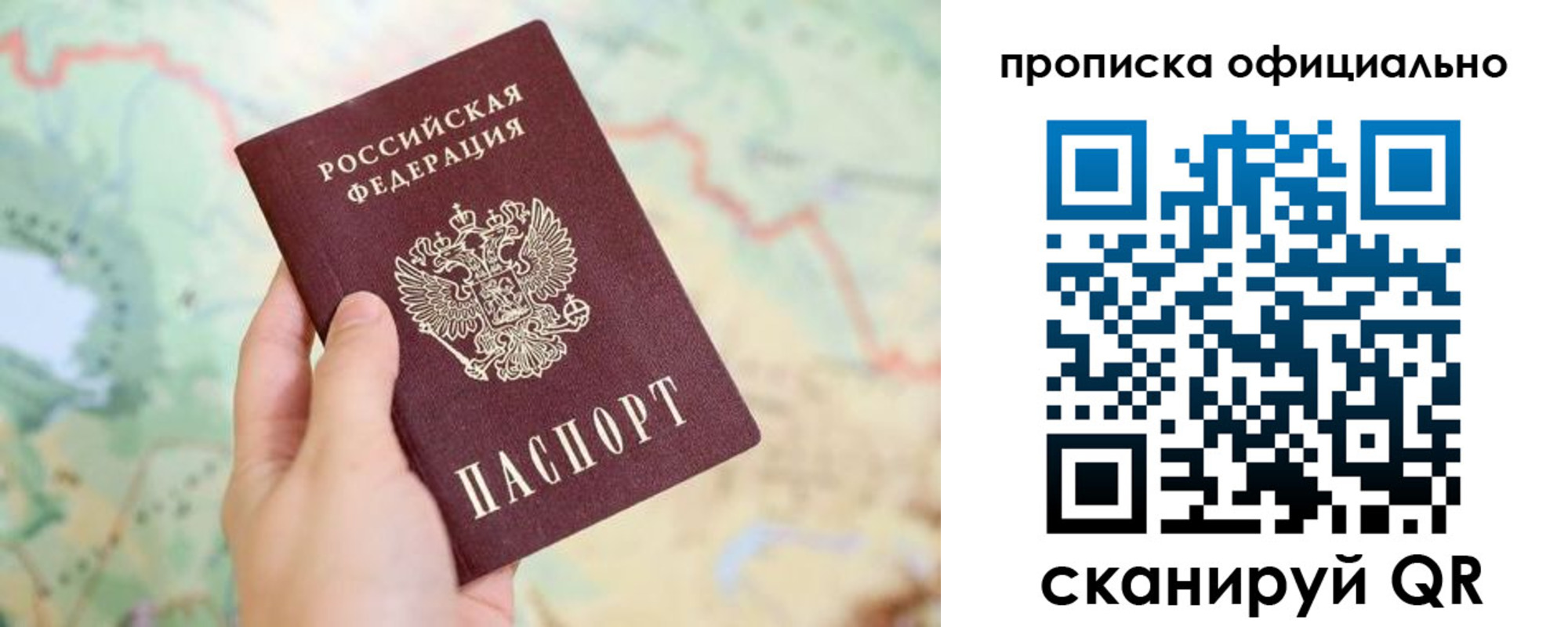временная прописка в Сердобске