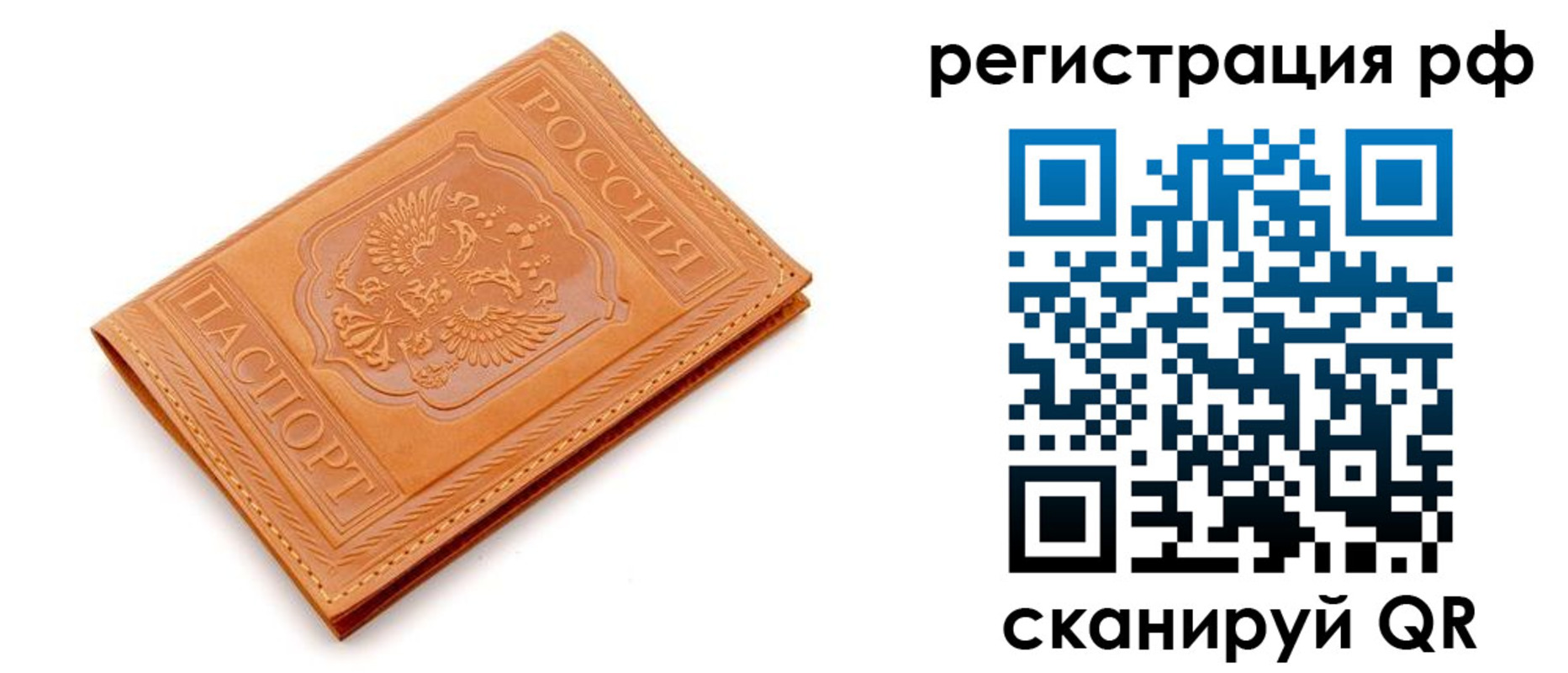временная прописка в Сердобске