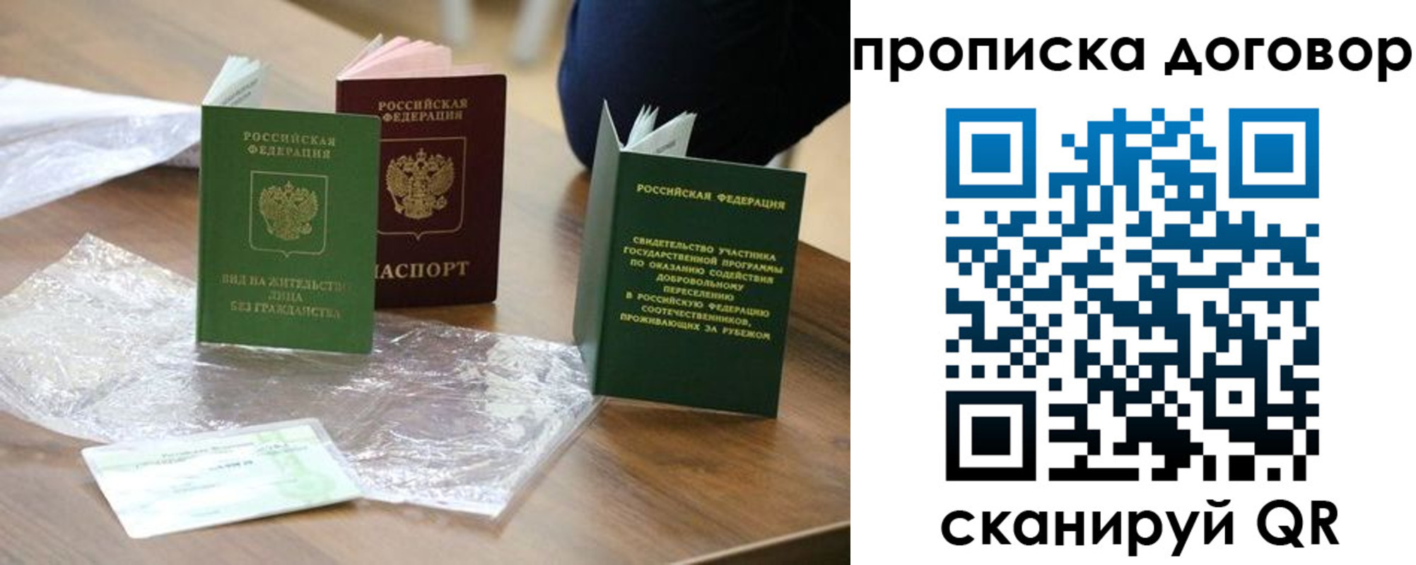 временная регистрация законно в Сердобске