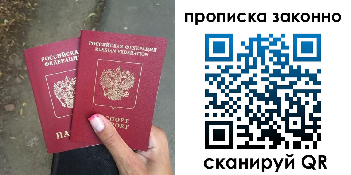 временная регистрация в Сердобске