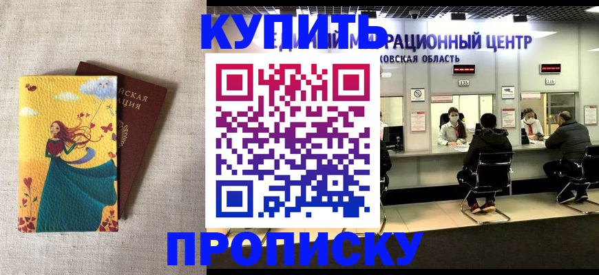пропишу в квартире в Сердобске