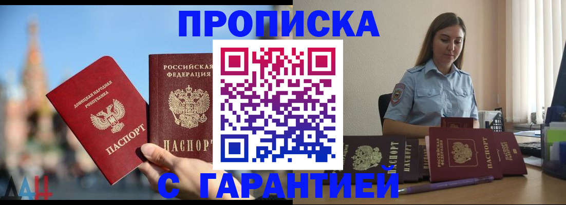 прописка иностранных граждан в Сердобске