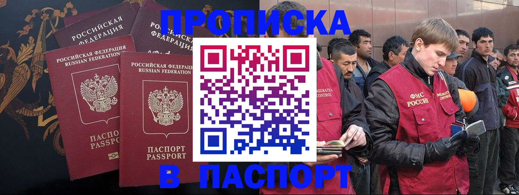 временная регистрация законно в Сердобске