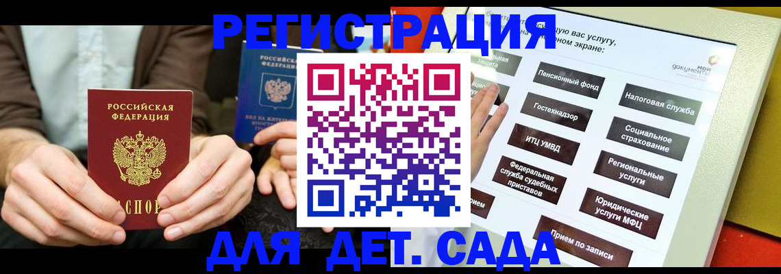 регистрация в Сердобске