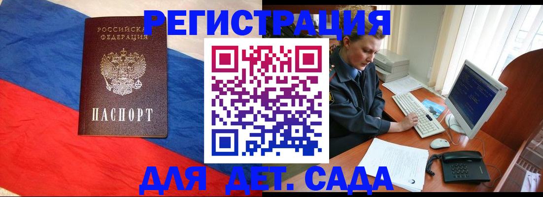 миграционный учет в Сердобске