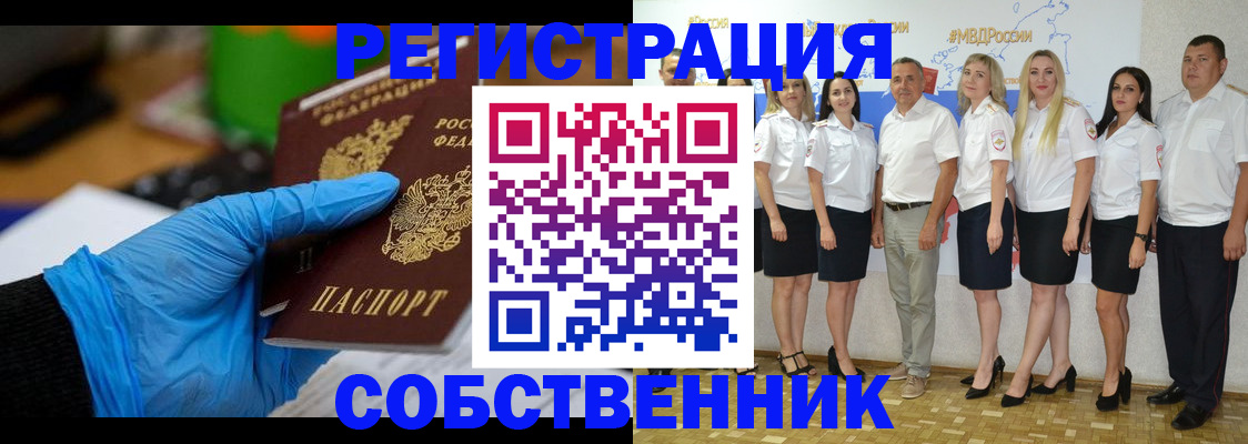 временная регистрация для школы в Сердобске