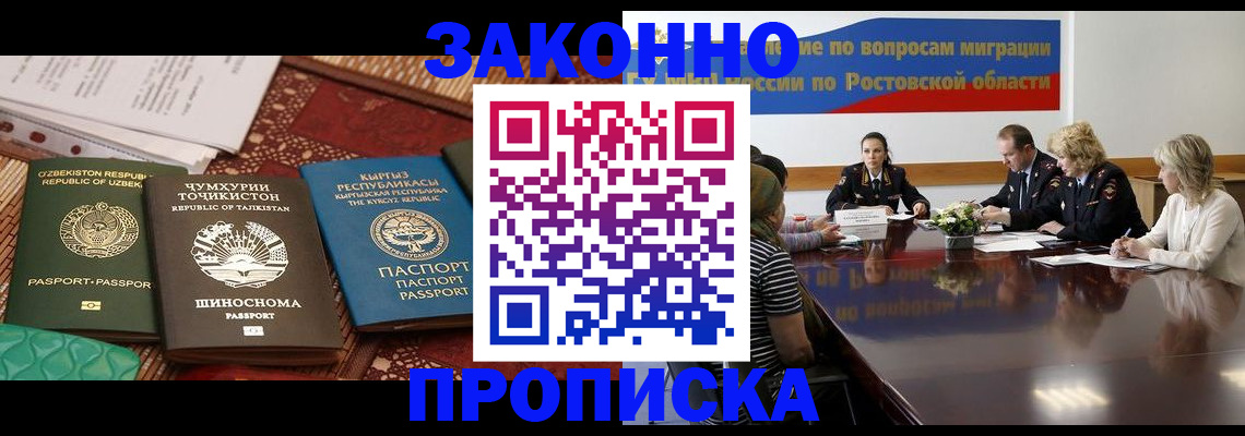 миграционный учет в Сердобске