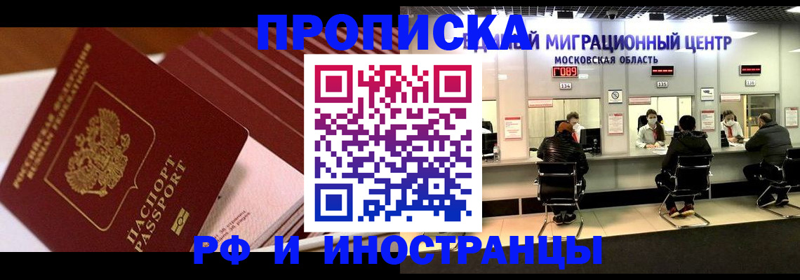 прописка паспорт в Сердобске